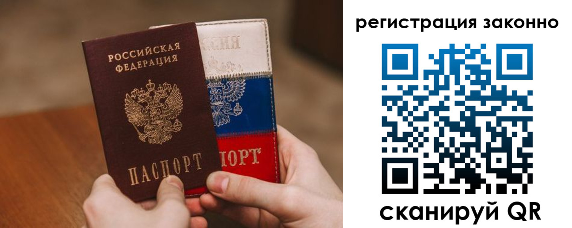 временная регистрация для школы в Данкове