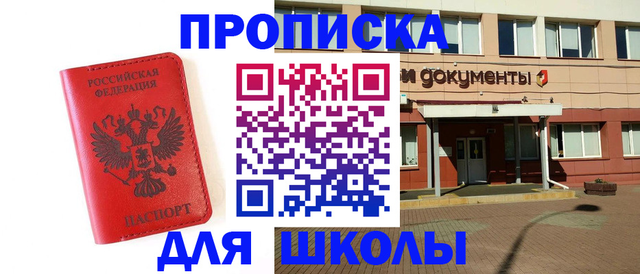 прописка законно в Данкове