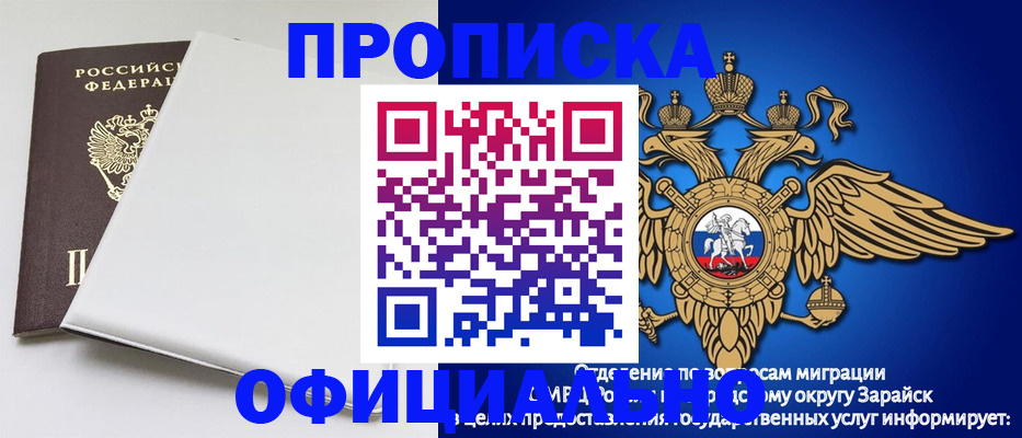 прописка в квартире в Данкове