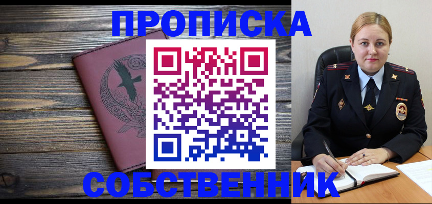 прописка для военкомата в Данкове