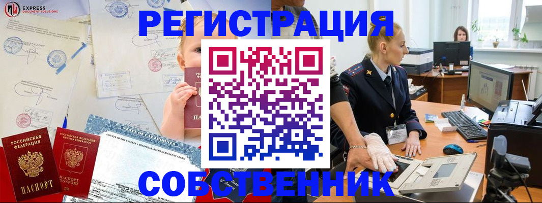 временная регистрация для всех в Данкове