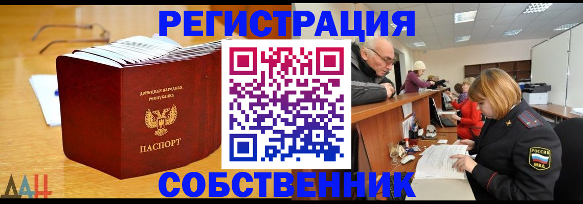 миграционный учет в Данкове