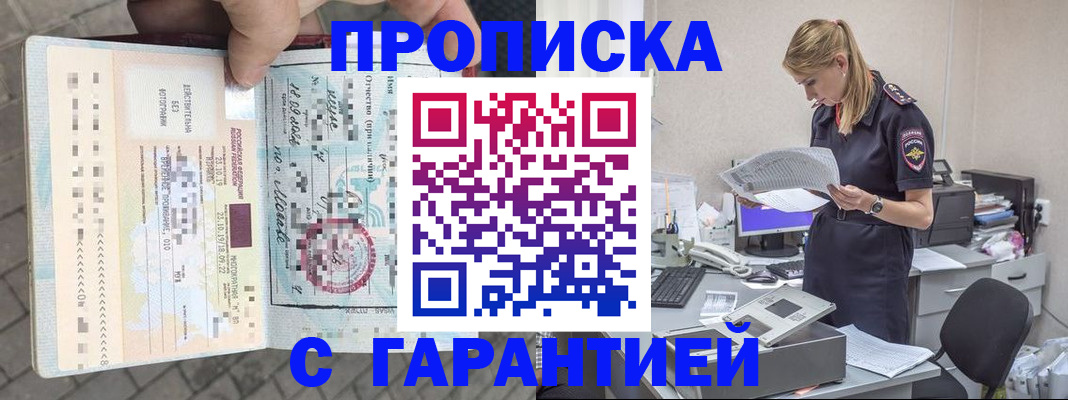 пропишу в квартире в Данкове